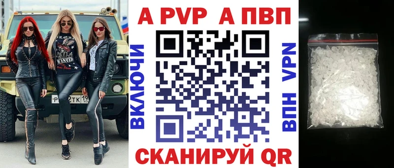 Альфа ПВП крисы CK Снежногорск