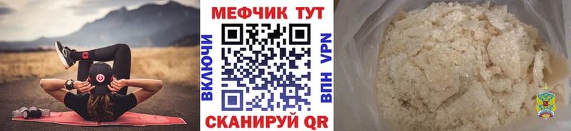 Купить закладки  Снежногорск  МЯУ-МЯУ mephedrone 