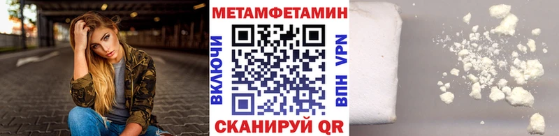 Метамфетамин Methamphetamine  Купить закладки  Снежногорск 
